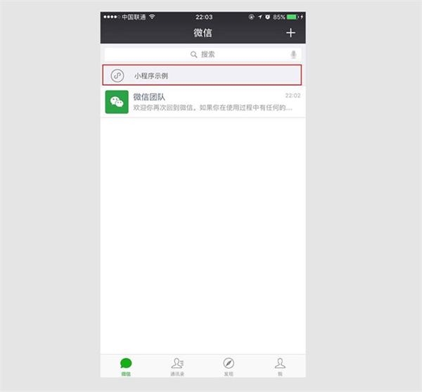 微信小程序惊艳亮相背后，创业者们的狂躁与迷思