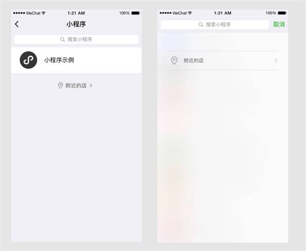 微信小程序惊艳亮相背后，创业者们的狂躁与迷思