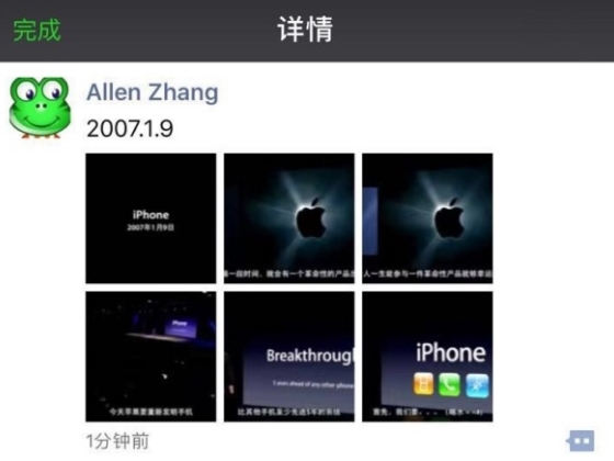 小程序惊艳亮相，创业者们的狂躁与迷思 