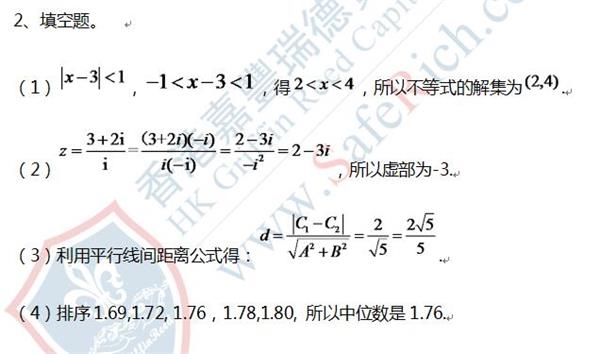 嘉丰瑞德