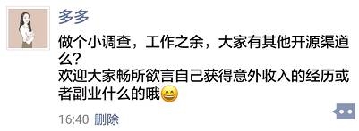 结果五花八门，比较多的朋友回答的是投资P2P、黄金基金股票，收房租，甚至比特币、买彩票的都有。