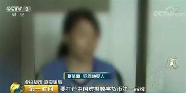 又一个造富神话破灭！一年骗40亿，4.7万人血本无归！