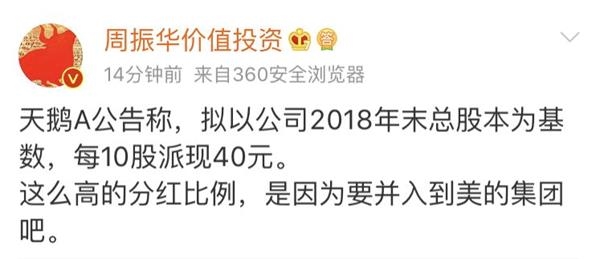 <strong>美的集团揽获13亿元</strong>