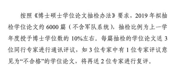 图片截自《教育部2019年部门预算》