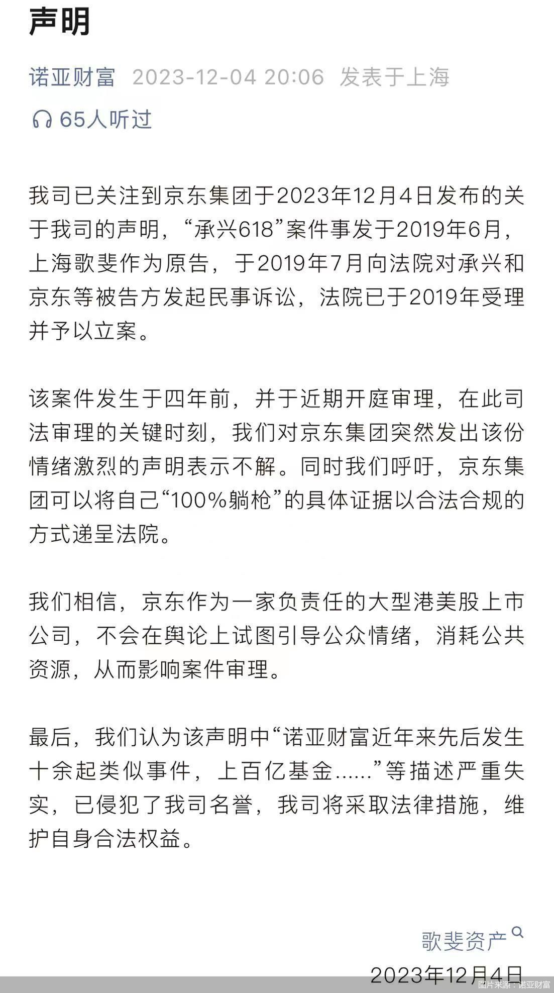 图片来源:诺亚财富